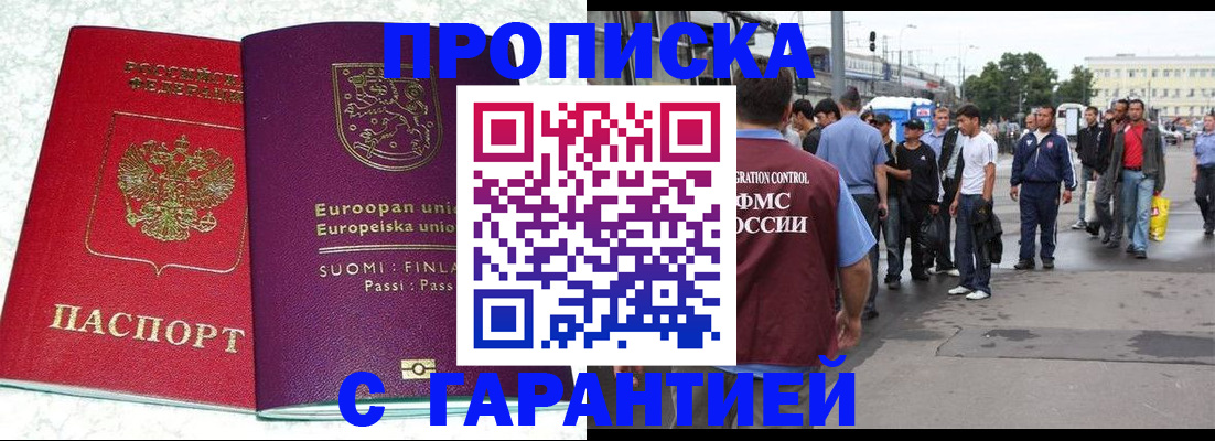 временная регистрация в Камбарке