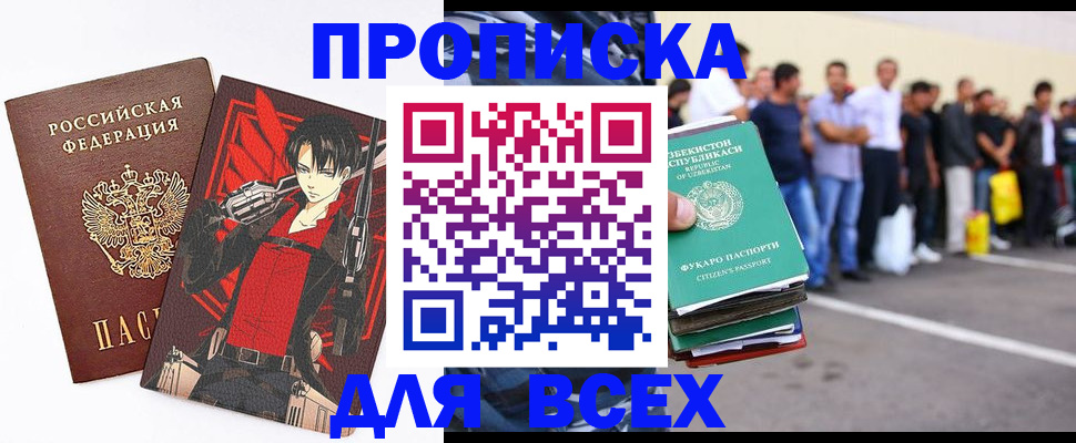 временная регистрация недорого в Камбарке