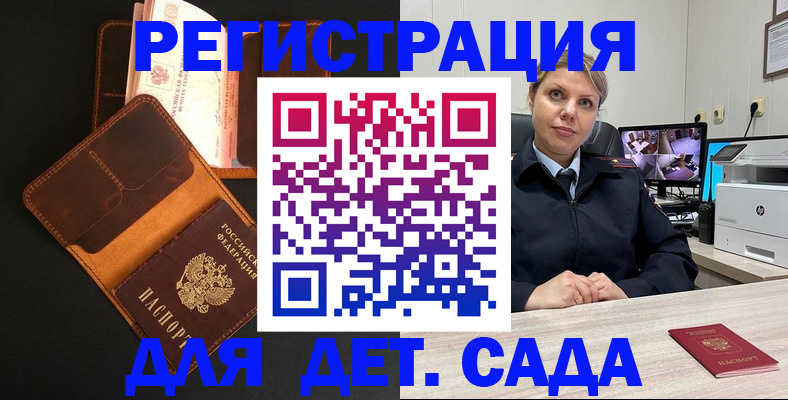 временная прописка в Камбарке